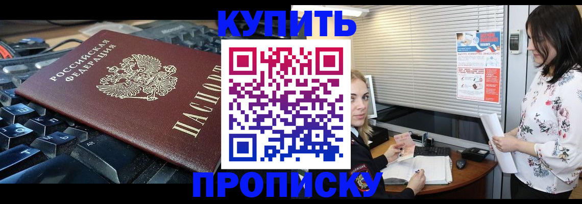 прописка гарантия в Нижней Туре